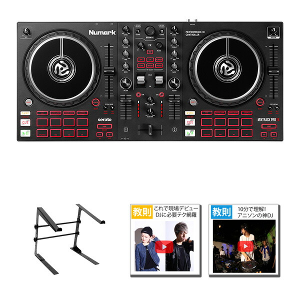 3大特典付 Numark(ヌマーク) MixTrack Pro FX PCDJコントローラーハロウィーンセール ハロウィングッズ