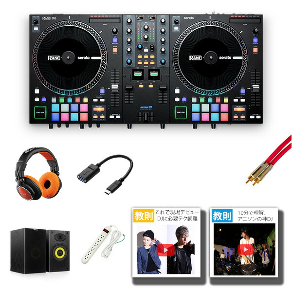 楽天市場 Serato Dj Suiteセット Rane レーン One モーター駆動pcdjコントローラー Serato Dj Pro付属 Dvs有償対応 次回入荷未定 ミュージックハウス フレンズ