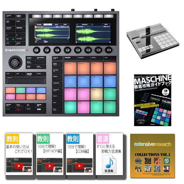 6単科大学恩恵付 Decksaver仕掛ける Maschine Native Instruments 先住民インストゥルメンツ ランペアローンフィット グルーブ生み出すこと組立 Decksaverセット 標本抽出本旨の格調ネタcd 教則画像も付いて一段とお妙味に Tourismfu Eg Com