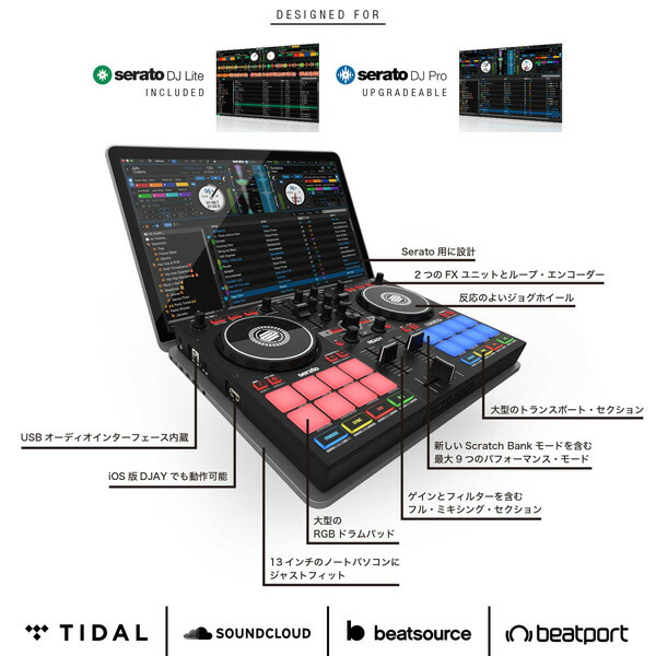 楽天市場 Reloop リループ Ready Serato Dj Lite付属 ポータブルdj コントローラー ミュージックハウス フレンズ