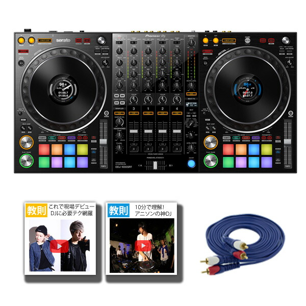 楽天市場 3大特典付 Pioneer Dj Ddj 1000srt Serato Dj Pro 無償対応 4チャンネルdjコントローラー パイオニア ミュージックハウス フレンズ