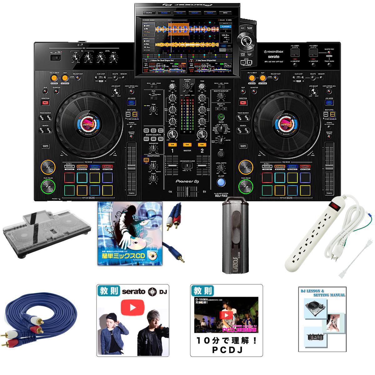 楽天市場】8大特典付 【デッキセーバーセット】Pioneer DJ