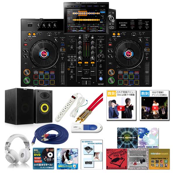 楽天市場 激安初心者オススメbセット Pioneer Dj パイオニア Xdj Rx3 Rekordbox Dj無償対応 Usbメモリー Iphone Android 対応 Djコントローラー ミュージックハウス フレンズ