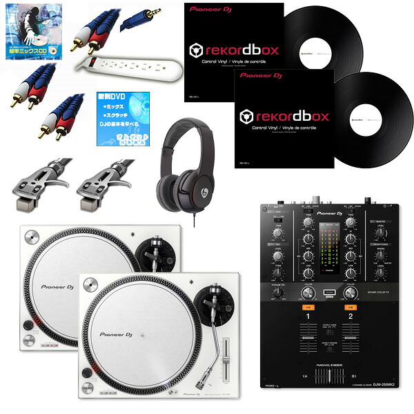大特典付 PLX-500-W / DJM-250mk2 DVSオススメBセットブラックフライデー|ミュージックハウス フレンズ