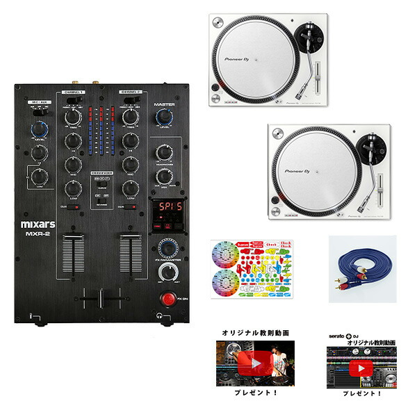 MixarsMXR-2/2チャンネルミキサー/PLX-500-W2台セット【海外正規品　一年保証】ブラックフライデー