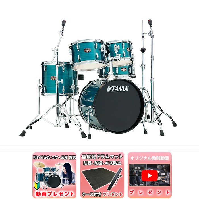 3大特典付 【サイレントパックプレゼント！-数量限定9/30まで】【基本セット】 TAMA(タマ) / IMPERIALSTAR（インペリアルスター）/IP58H6-HLB ヘアライン・ ブルーシンバル無しドラムセット新生活応援｜ミュージックハウス フレンズ