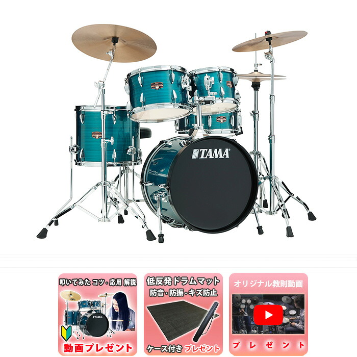 3大特典付 【サイレントパックプレゼント！-数量限定9/30まで】【基本セット】 TAMA(タマ) / IMPERIALSTAR（インペリアルスター）/IP58H6RC-HLB ヘアラインブルー ドラムセット新生活応援｜ミュージックハウス フレンズ