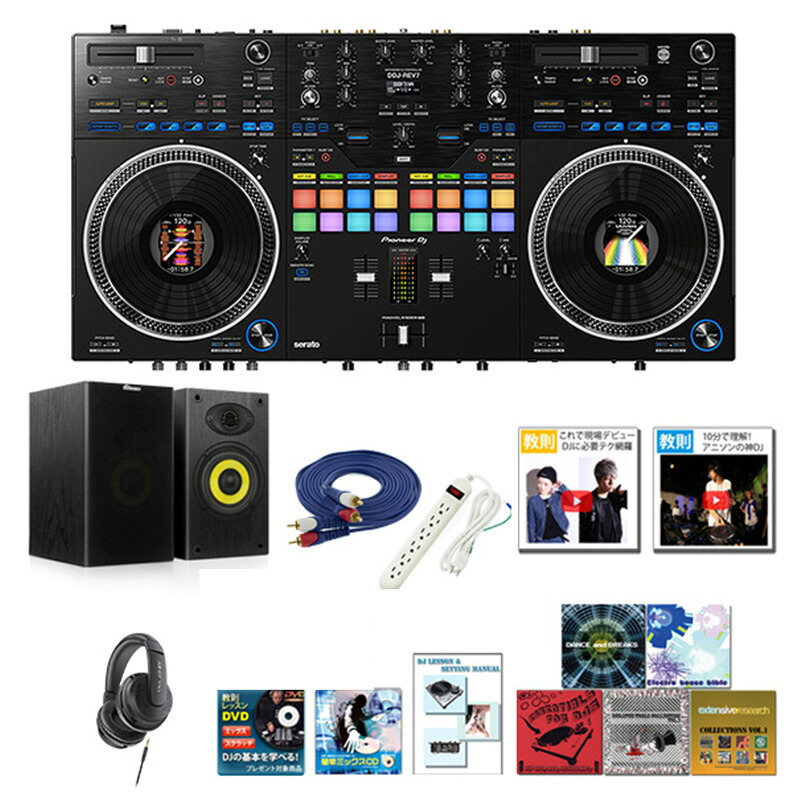 13大特典付 Pioneer DJ(パイオニア) / DDJ-REV7 Serato DJ Pro対応 スクラッチスタイル 2ch プロフェッショナル DJコントローラー (Black) /激安プロ向けBセット新生活応援