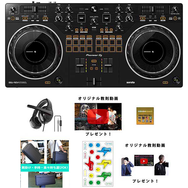 Pioneer Dj パイオニア Rekordbox パーフェクトガイドセットお中元 2ch Ddj Rev1 スクラッチスタイル セール Lite対応