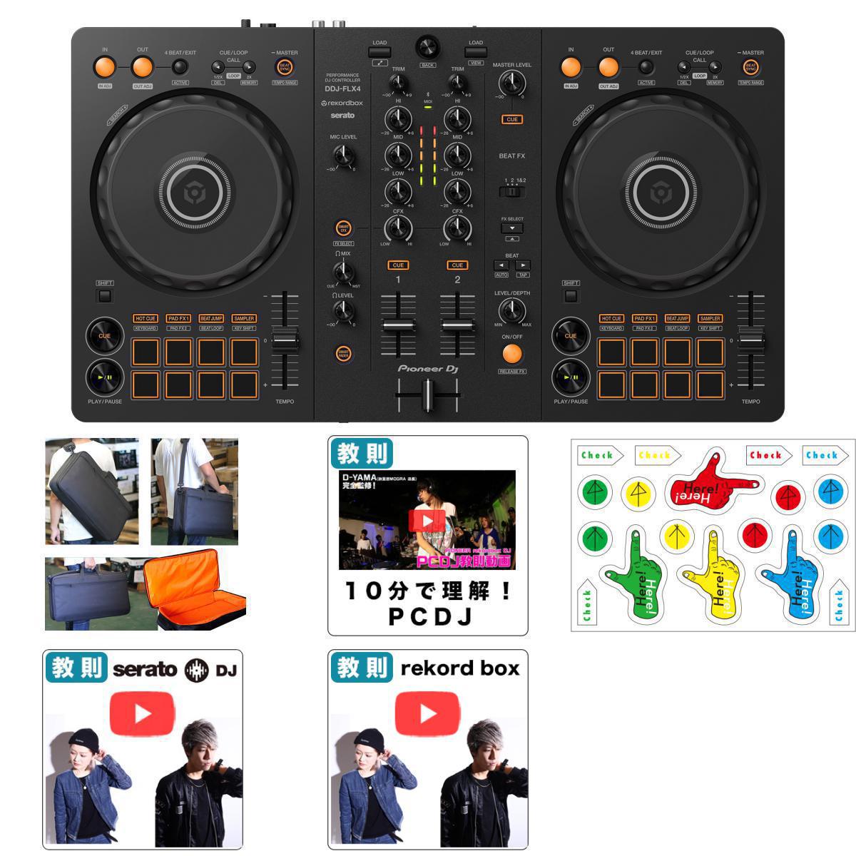 ランキング上位のプレゼント + Dj Pioneer DDJ バックパックセット