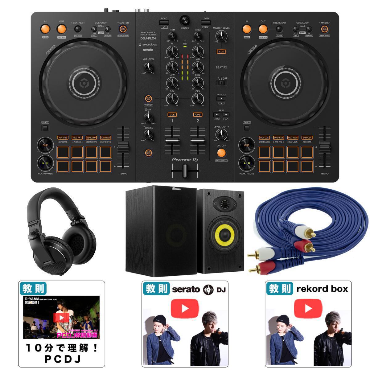 5大特典付 Pioneer DJ(パイオニア) HDJ-X5-K 本格ヘッドホン