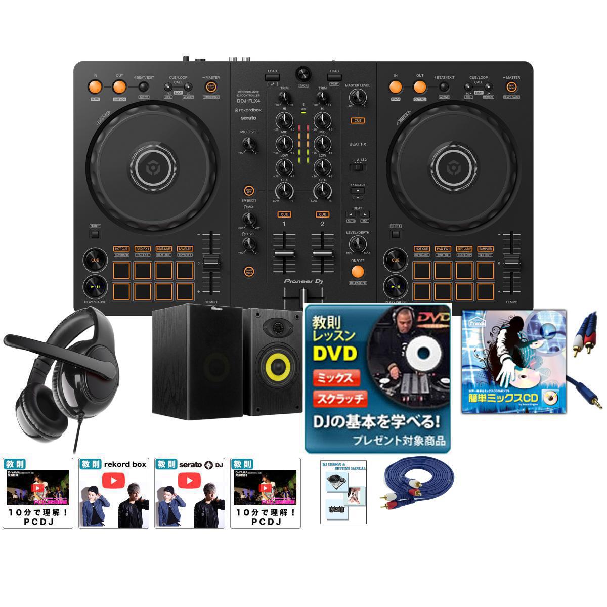 全国宅配無料 2大特典付 Pioneer DJ パイオニア DDJ-200 WeDJ djay