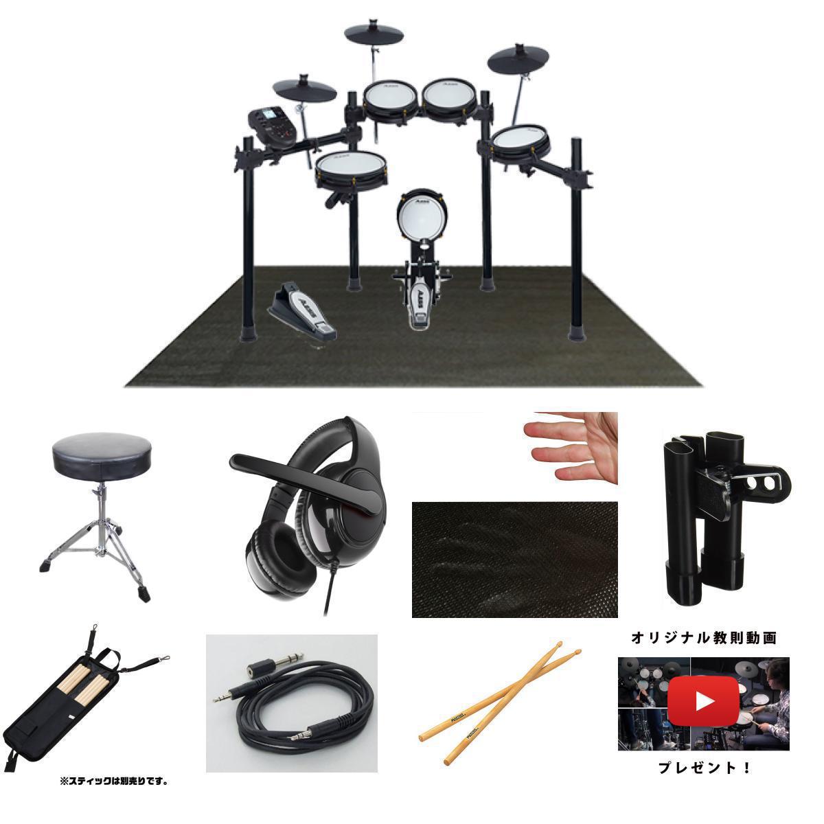 79%以上節約 9大特典付 ALESIS アレシス Surge Mesh Special Edition