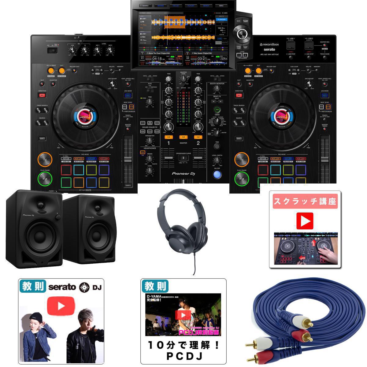 6大特典付 【DM-40D Pioneer DJスピーカー初心者激安セット】Pioneer DJ(パイオニア) / XDJ-RX3_DM-40D_KHP-001Op7_set新生活応援