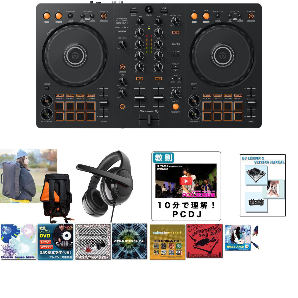 憧れの DDJ-400 DDJ-400 rekordbox DJセット dj p4.org スピーカー