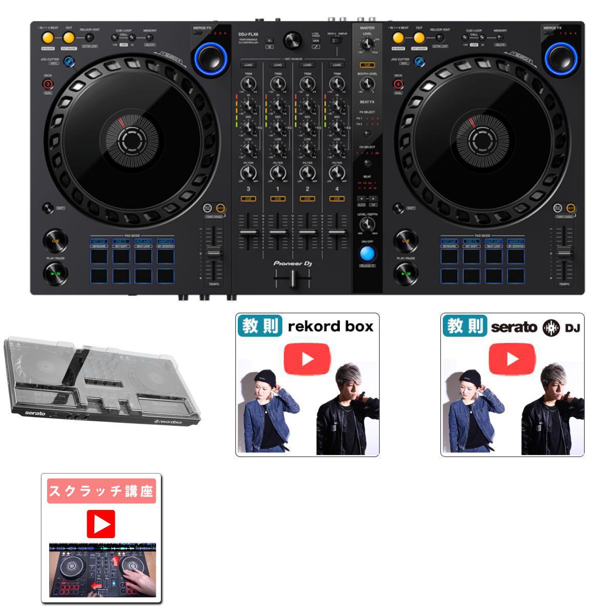 楽天市場】5大特典付 【DECKSAVERセット】Pioneer DJ(パイオニア