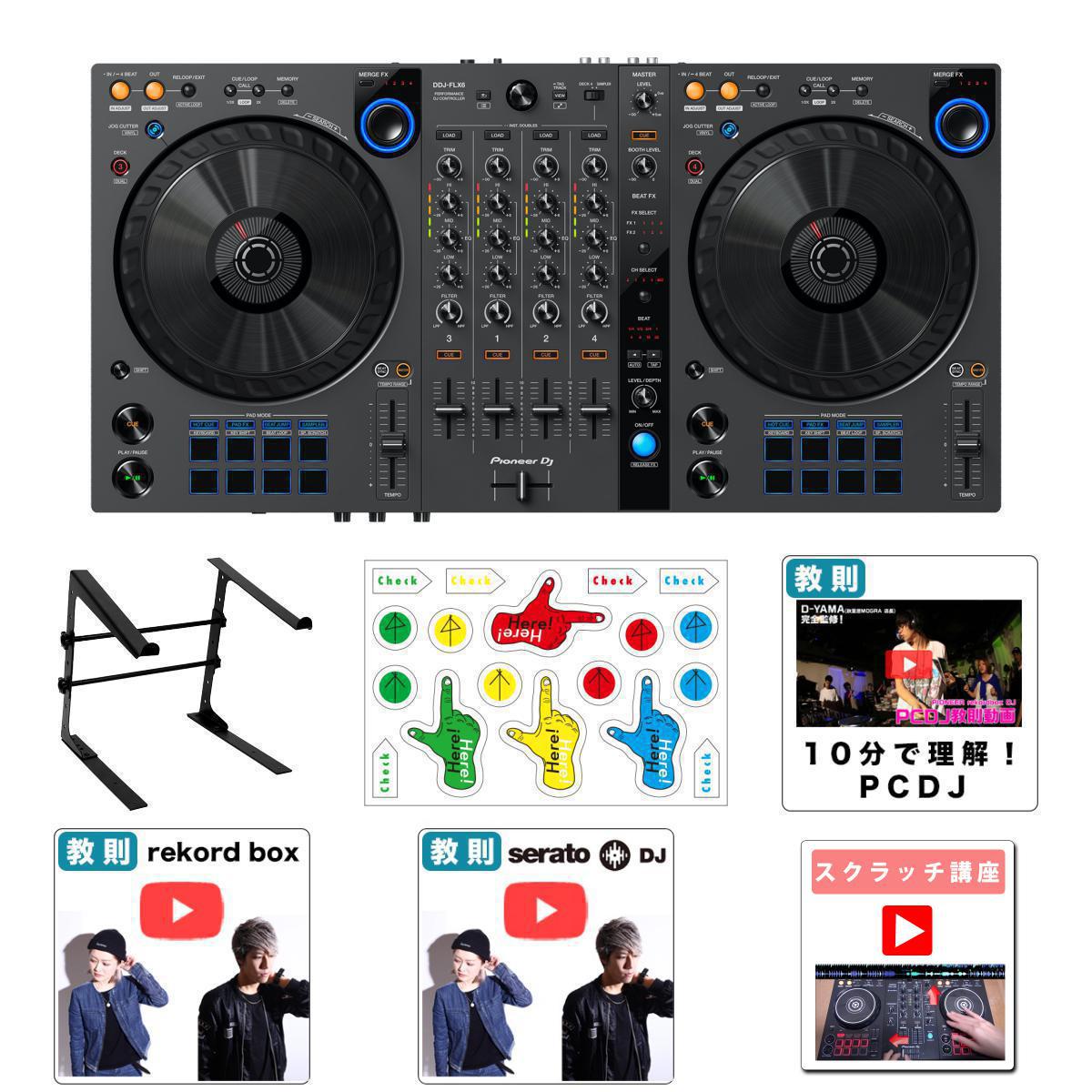 楽天市場】5大特典付 Pioneer DJ(パイオニア) / DDJ-FLX6-GT +6000円