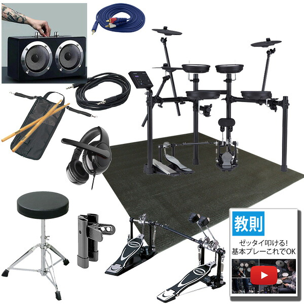 12大特典付 【スピーカーセット(ツインペダル)・驚異の低音・野外対応スピーカー】 Roland(ローランド) / TD-07DMK 電子ドラム Vドラム エレドラ【次回納期11月以降】夏休スペシャル｜ミュージックハウス フレンズ 84,083円