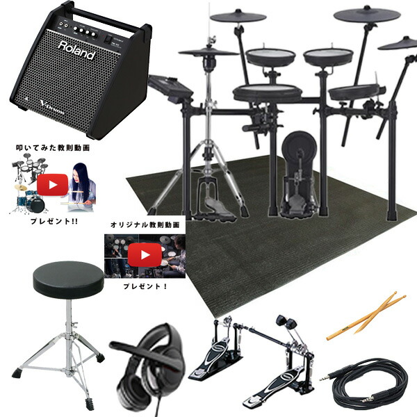 売れ筋商品 12大特典付 Roland ローランド TD-17KVX2 HH205 電子ドラム Vドラム エレドラ新生活応援 