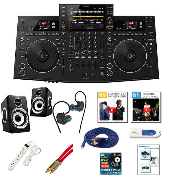 14大特典付 【独自技術の低音ブースト機能搭載スピーカー】Pioneer DJ(パイオニア) / OPUS-QUAD 【イヤモニ型イヤホンセット】夏休スペシャル