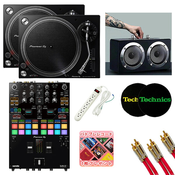 9大特典付 Pioneer DJ(パイオニア) / PLX-500-K DJM-S7セット 【Serato DVS、rekordbox DVS対応】【驚異の低音・野外対応ハイパワースピーカー付】新生活応援