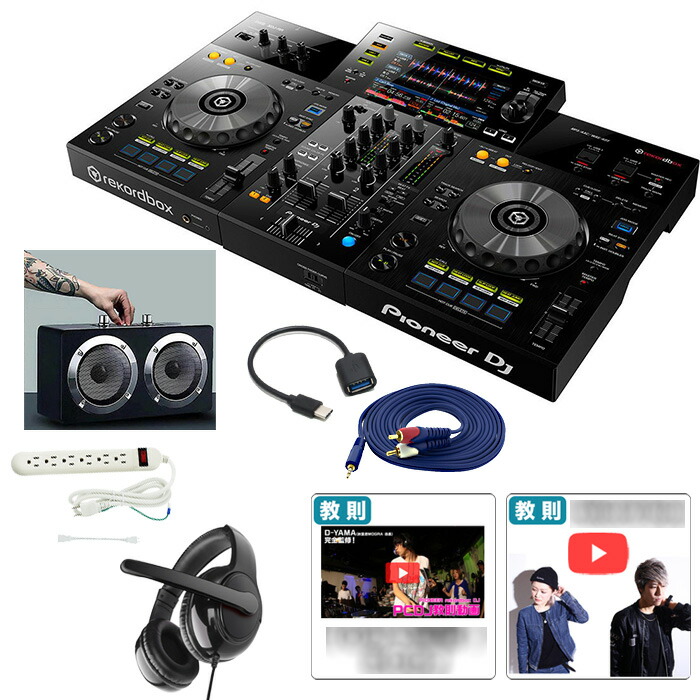 Pioneer XDJ-RR + スピーカー2台(9,000円相当) - DJ機材