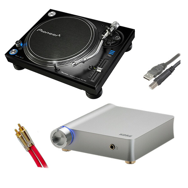 【高音質レコードプレーヤーCセット】 DS-DAC-10R＆PLX-1000 【DSD対応】夏休スペシャル
