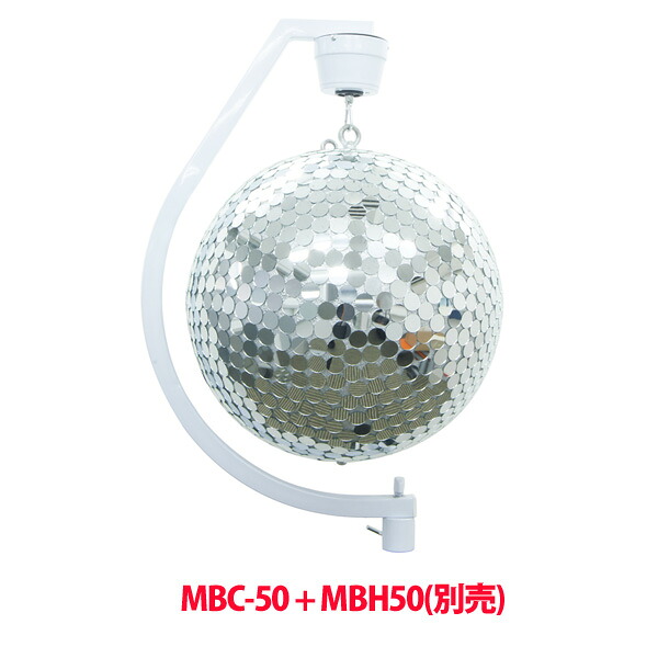 e-lite(イーライト) / MBC-50 / 直径50cm / ミラーボール