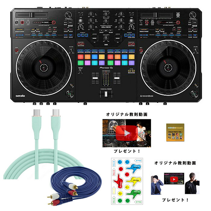 楽天市場】7大特典付 Pioneer DJ(パイオニア) / DDJ-REV5 ケース