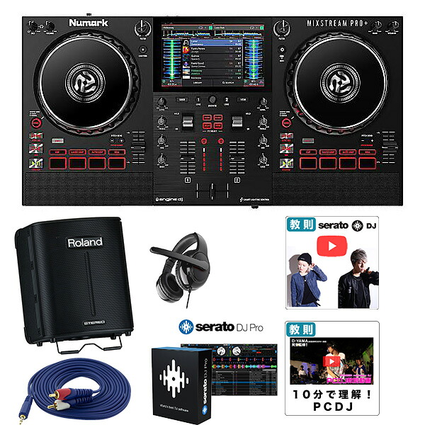 6大特典付 【Seratoアップグレード野外最強スピーカーBA-330セット】Numark(ヌマーク) / Mixstream Pro＋ / Wi-Fi・スピーカー内蔵 ストリーミング スタンドアローン DJコントローラー新生活応援