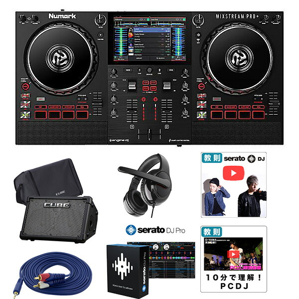 6大特典付 【Seratoアップグレード・ストリートライブCUBE StreetEXセット】Numark(ヌマーク) / Mixstream Pro＋ / Wi-Fi・スピーカー内蔵 ストリーミング スタンドアローン DJコントローラー新生活応援