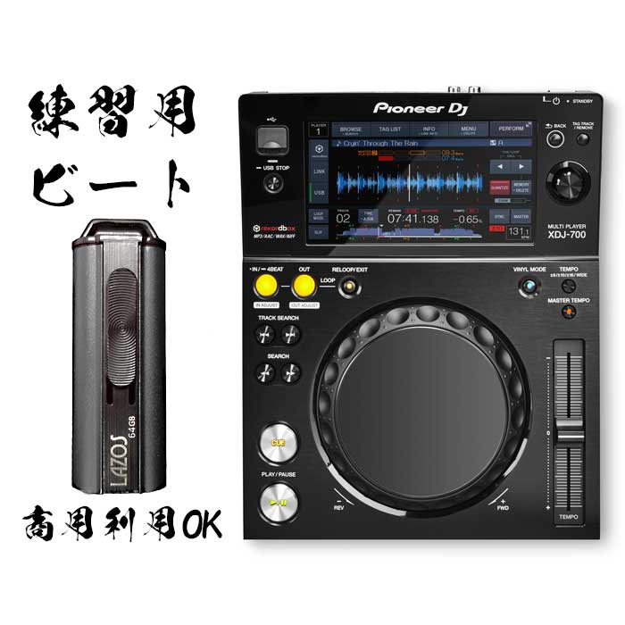 楽天市場】10大特典付 XDJ-700 2台 オススメスタンドBセット