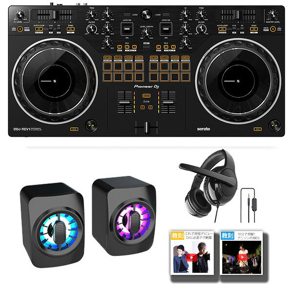 楽天市場】3大特典付 Pioneer DJ(パイオニア) / DDJ-REV1 Serato