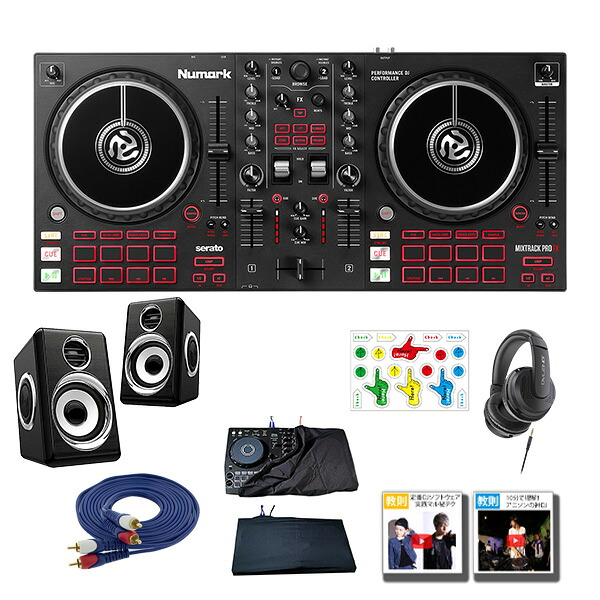 5大特典付 【Serato DJ Lite 付属】Numark(ヌマーク) / MixTrack Pro FX 【Serato DJ Lite 付属】 PCDJコントローラ-【低音ブースト機能スピーカーセット】新生活応援|ミュージックハウス フレンズ