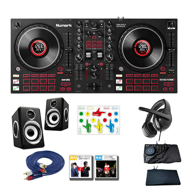 5大特典付 【スピーカーセット】Numark(ヌマーク) / MixTrack Platinum FX 【Serato DJ Lite 付属】 PCDJコントローラー 【低音ブースト機能スピーカーセット】新生活応援|ミュージックハウス フレンズ