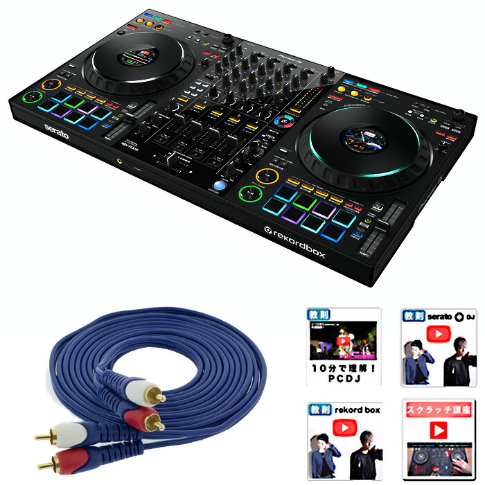 【デッキセーバー付】Pioneer DJコントローラー DDJ-FLX10 Pioneer DJ DDJ-FLX10-W, 4-channel DJ controller for