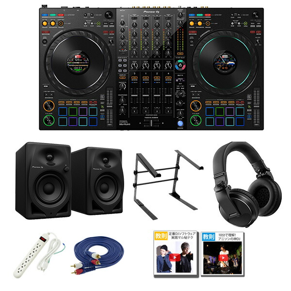 8大特典付 【Serato DJ Pro無償対応】Pioneer DJ(パイオニア) / DDJ-FLX10 4チャンネルDJコントローラー【安定の信頼度！Pioneerセット】新生活応援｜ミュージックハウス フレンズ