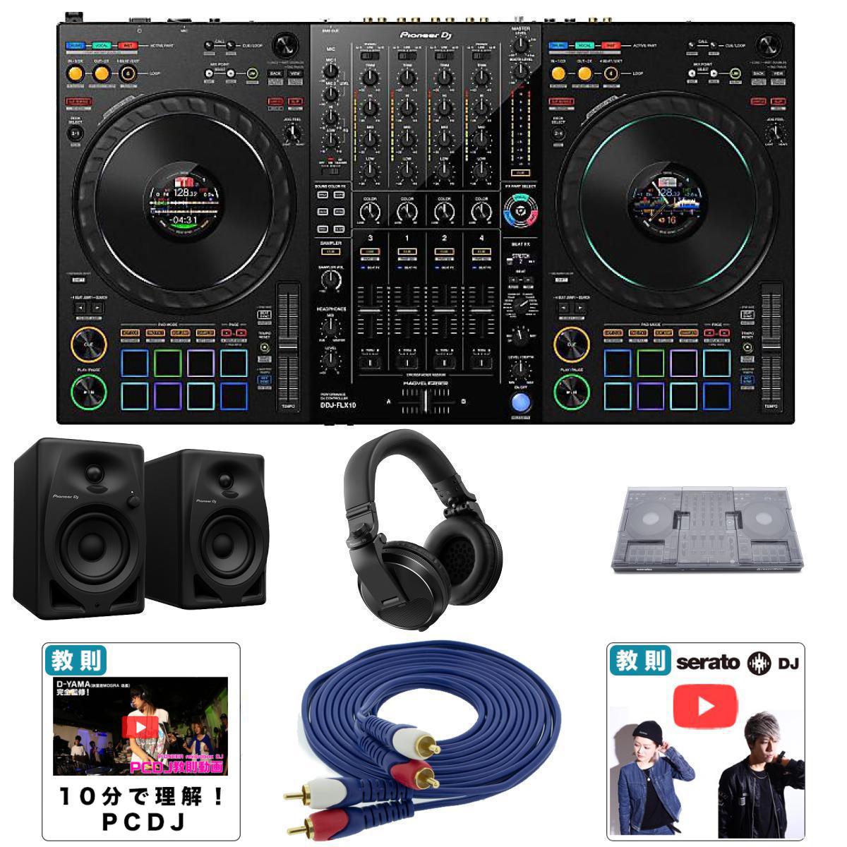 楽天市場】7大特典付 【デッキセーバーセット】Pioneer DJ(パイオニア