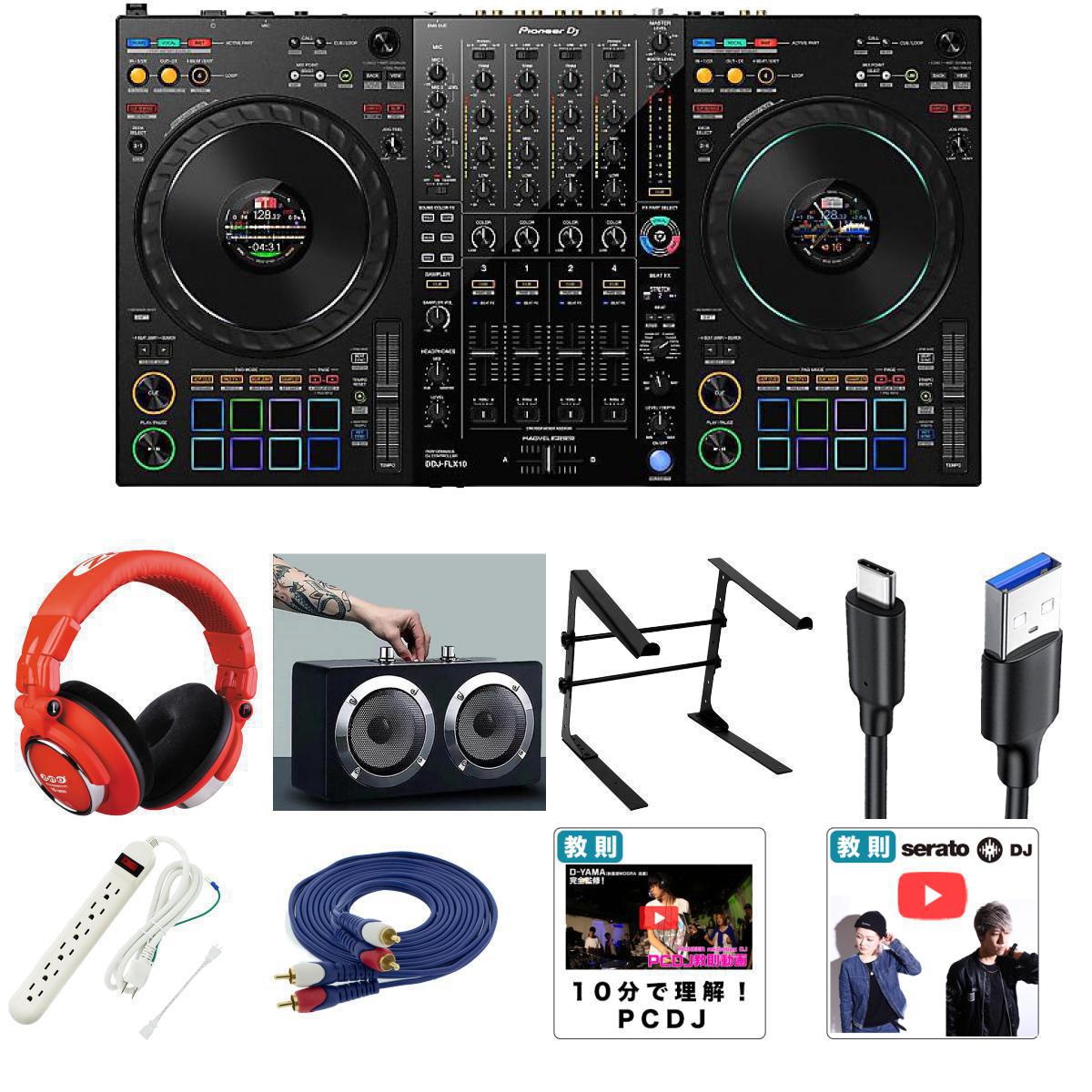 楽天市場】7大特典付 【デッキセーバーセット】Pioneer DJ