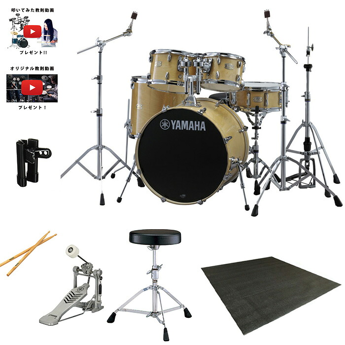 5大特典付 【すぐ叩ける初心者安心セット】YAMAHA(ヤマハ) / Stage Custom Birch 20"バスドラム （ナチュラル・ウッド）【SBP0F5STD-NW】クリスマス セール｜ミュージックハウス フレンズ