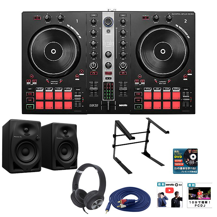 7大特典付 【スタンド付Pioneerスピーカーセット】 Hercules(ハーキューリース) / DJControl Inpulse 300 MK2 / 2デッキUSB DJコントローラー【Serato DJ Lite,DJUCED対応】新生活応援