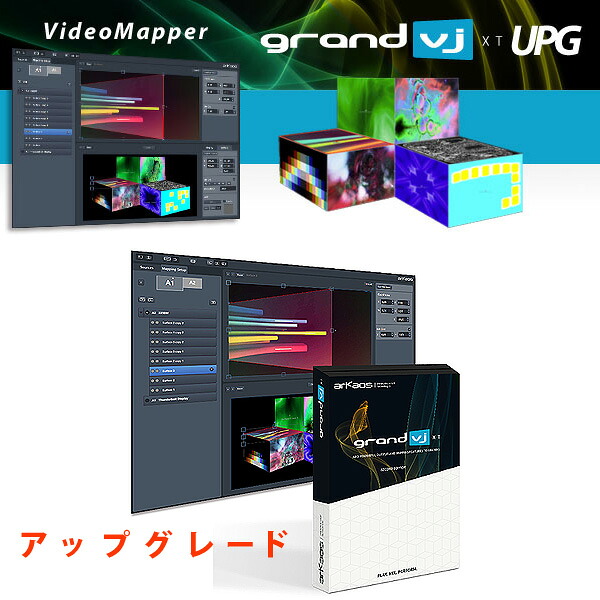【楽天市場】ArKaos(アルカオス) / GrandVJ 2 XT UPG[GrandVJ2 からXTへのアップグレード版]プロfNuma ...