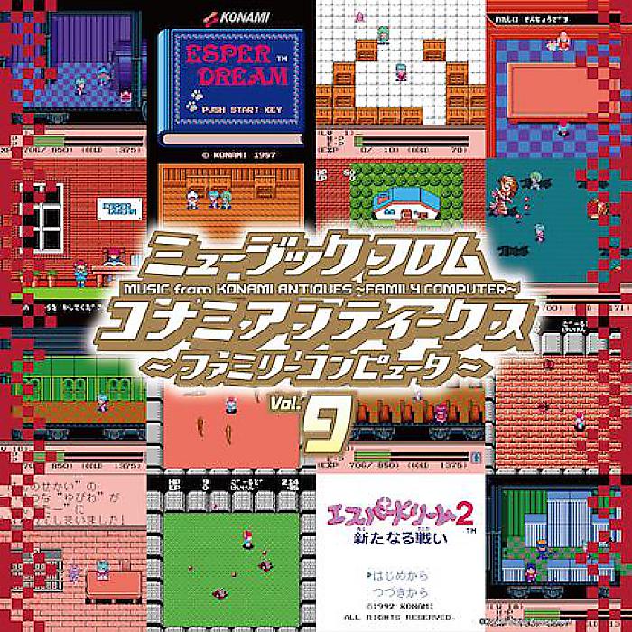 サウンドトラック - ミュージック フロム コナミ アンティークス ファミリーコンピュータ Vol.9(LP) / 夏休スペシャル