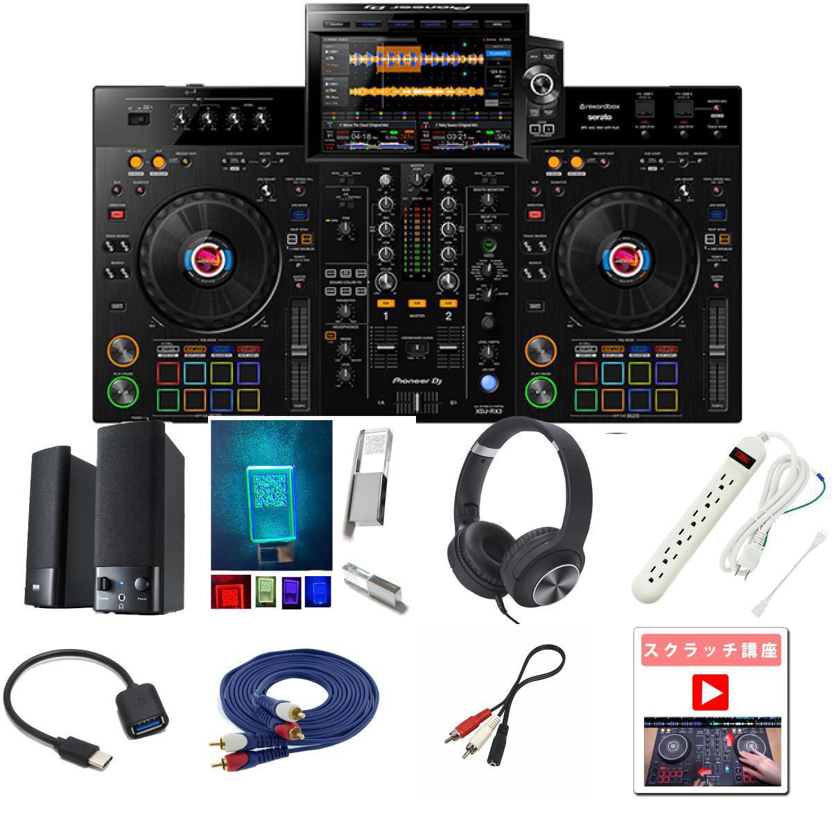 XDJ-RR 美品　スピーカー　ヘッドホン　付き Amazon | Pionner DJ XDJ-RR + ヘッドホンATH-M20 + スピーカーDM-40D