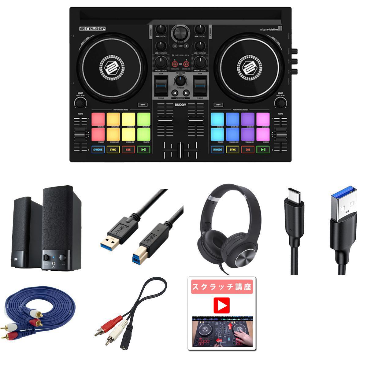 reloop BUDDY 【djay対応2チャンネルDJコントローラー】 使い方解説動画付き！] Reloop BUDDY Apple music対応 djay専用2