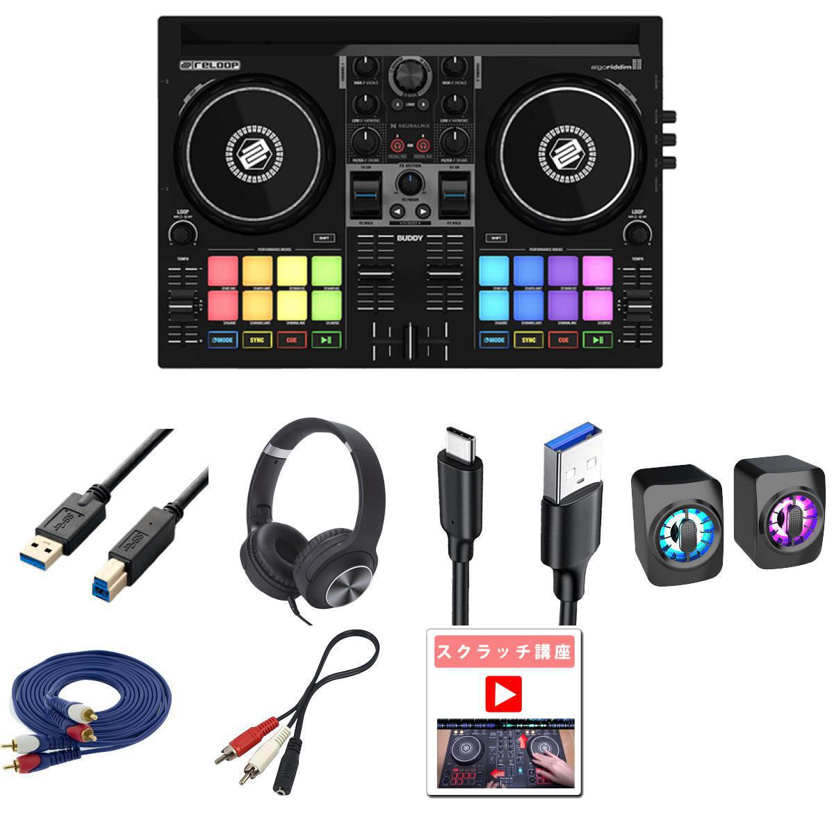 Reloop BUDDY DJコントローラー　スピーカー付 Buddy - Dirigent | ディリゲント
