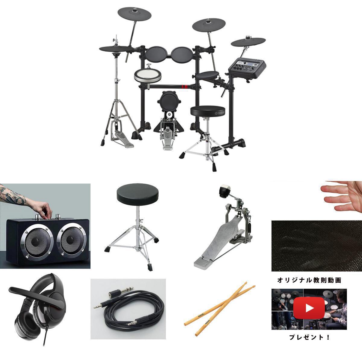 9大特典付 【野外対応スピーカーセット】YAMAHA(ヤマハ) / DTX6K2-XFS_black_1317019_TFC-6003Op10_set夏休スペシャル|ミュージックハウス フレンズ