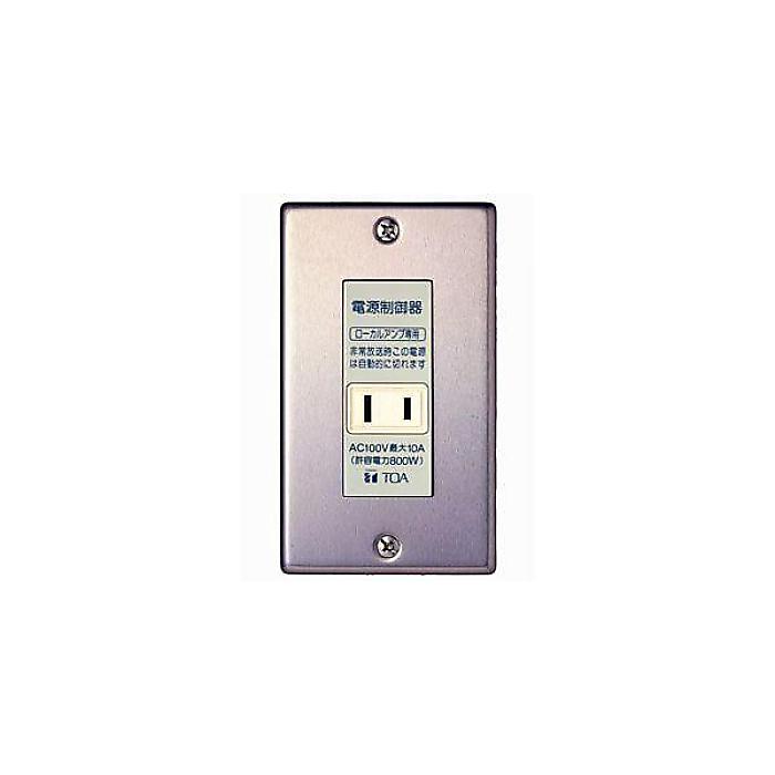 楽天市場】【期間限定価格】TOA E-98P 電源カットリレー : ボープロ