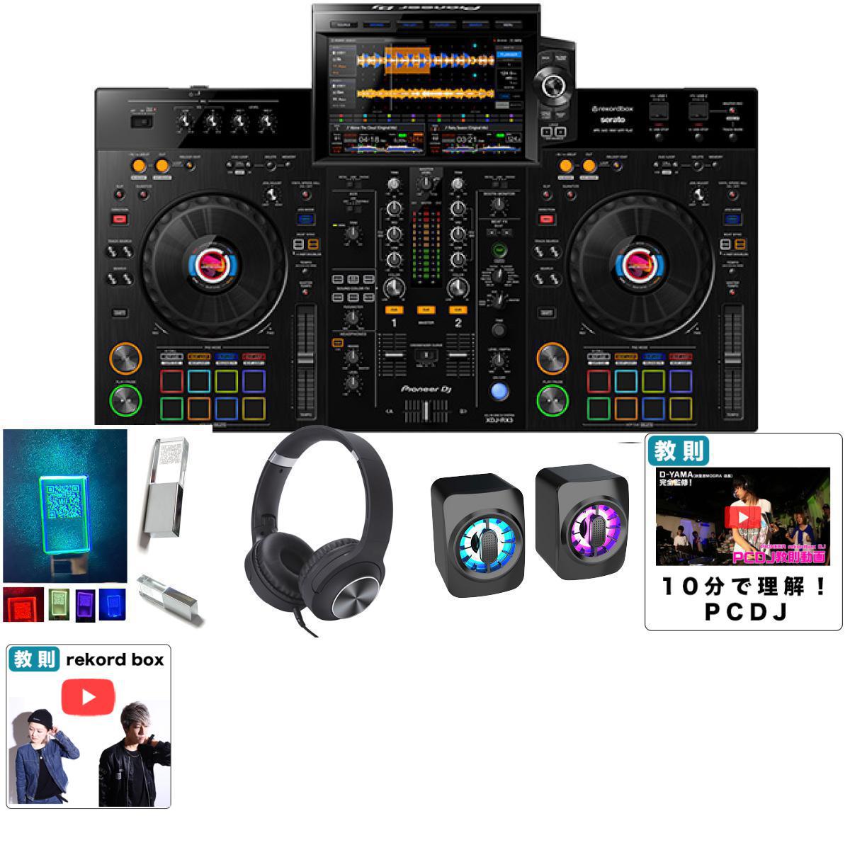 楽天市場】11大特典付 【初心者全部入り・コンパクトスピーカー