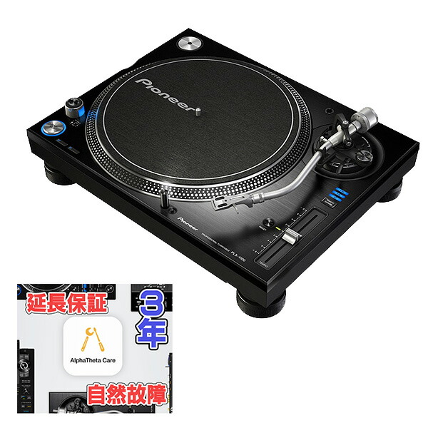 1☆ パイオニア PLX-1000 プロフェッショナル ターンテーブル Pioneer DJ PLX-1000 ターンテーブル パイオニア PLX1000 | 島村